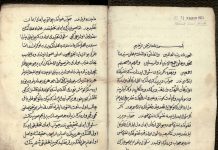 TASAVVUF VE RİSALE-İ SUFFİYE NEDİR?